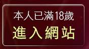 本人已滿18歲，離開光光溜溜的日本美女