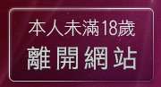 本人未滿18歲，離開光光溜溜的日本美女